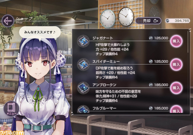 【ヘブバン攻略ガイド】『AIR』や『CLANNAD』のKey 麻枝 准が贈る切ないRPGを始めよう! 育成や戦闘のコツを解説【ヘブンバーンズレッド】