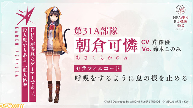 【ヘブバン攻略ガイド】『AIR』や『CLANNAD』のKey 麻枝 准が贈る切ないRPGを始めよう! 育成や戦闘のコツを解説【ヘブンバーンズレッド】