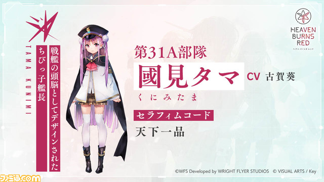 【ヘブバン攻略ガイド】『AIR』や『CLANNAD』のKey 麻枝 准が贈る切ないRPGを始めよう! 育成や戦闘のコツを解説【ヘブンバーンズレッド】