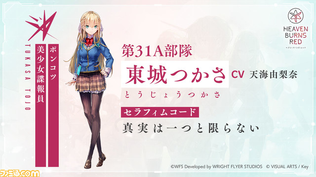 【ヘブバン攻略ガイド】『AIR』や『CLANNAD』のKey 麻枝 准が贈る切ないRPGを始めよう! 育成や戦闘のコツを解説【ヘブンバーンズレッド】