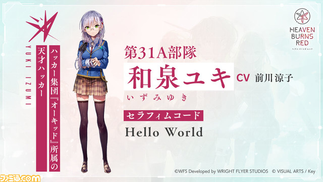 ヘブバン攻略ガイド】『AIR』や『CLANNAD』のKey 麻枝 准が贈る切ない 