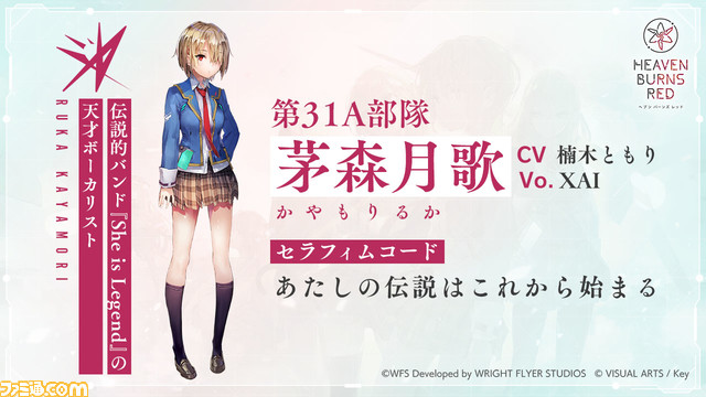 【ヘブバン攻略ガイド】『AIR』や『CLANNAD』のKey 麻枝 准が贈る切ないRPGを始めよう! 育成や戦闘のコツを解説【ヘブンバーンズレッド】