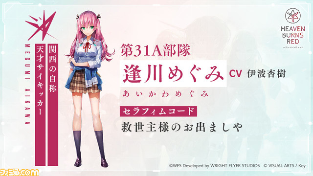 【ヘブバン攻略ガイド】『AIR』や『CLANNAD』のKey 麻枝 准が贈る切ないRPGを始めよう! 育成や戦闘のコツを解説【ヘブンバーンズレッド】