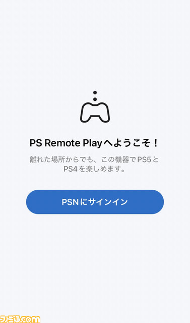 PS5でリモートプレイを楽しもう！ PC・スマホ・PS4でPS5を操作する方法をチェック