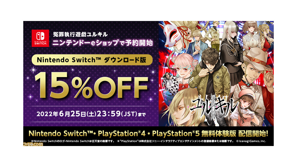 冤罪執行遊戯ユルキル　直筆サイン入りクリアファイル　びん子　小林ゆう 中古】Nintendo Switch版 冤罪執行遊戯ユルキル 冤罪執行遊戯