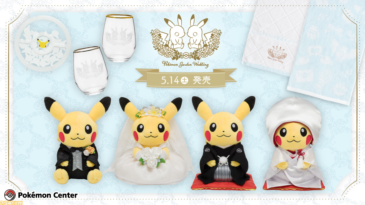 ポケモン　ピカチュウ  結婚式　ウエディング 和婚和装セット 限定