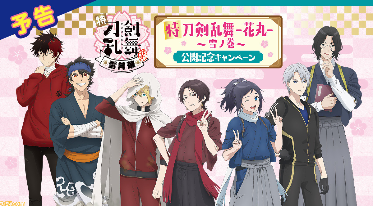 刀剣乱舞 加州清光 ファミリーマートコラボ缶バッチ - メルカリ