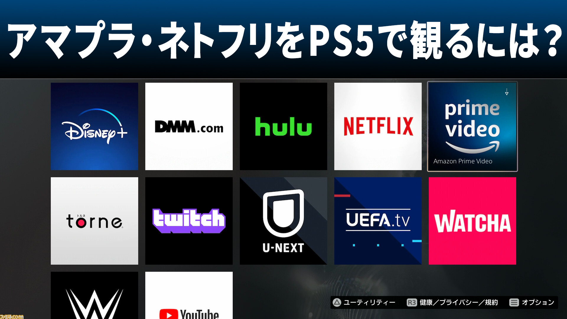 PS5
