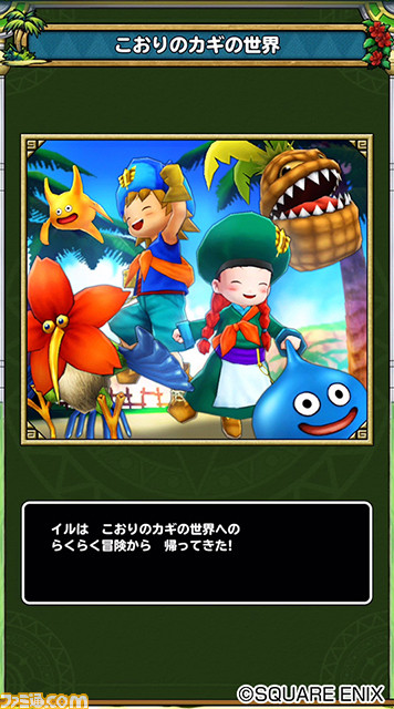 アプリ版『ドラクエ』シリーズがお買い得となる特別セール開催中。『DQ モンスターズ』3タイトルも対象に!