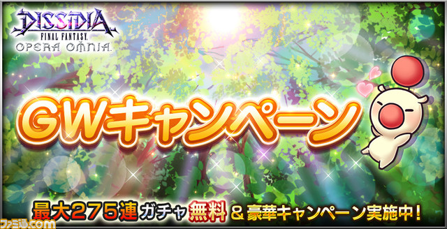 【GWキャンペーン】メインバナー