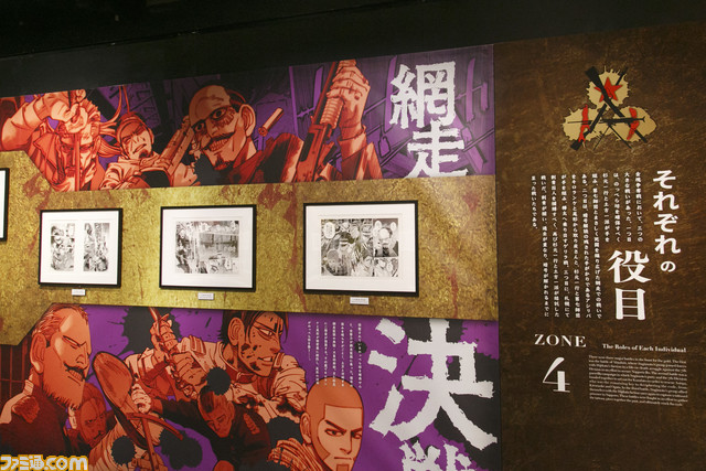 『ゴールデンカムイ展』フォトレポート。野田サトル氏のイラストや資料が大量展示ッ!! ヒグマの剥製やチタタㇷ゚食品サンプルなど見どころ満載な“超特盛闇鍋展覧会”