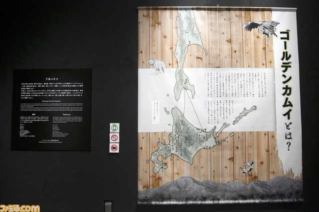 ゴールデンカムイ展 写真70枚にも及ぶフォトレポート 野田サトル氏のイラストや資料が大量展示ッ ヒグマの剥製や チタタㇷ 食品サンプルなど見どころ満載な 超特盛闇鍋展覧会 ゲーム エンタメ最新情報のファミ通 Com