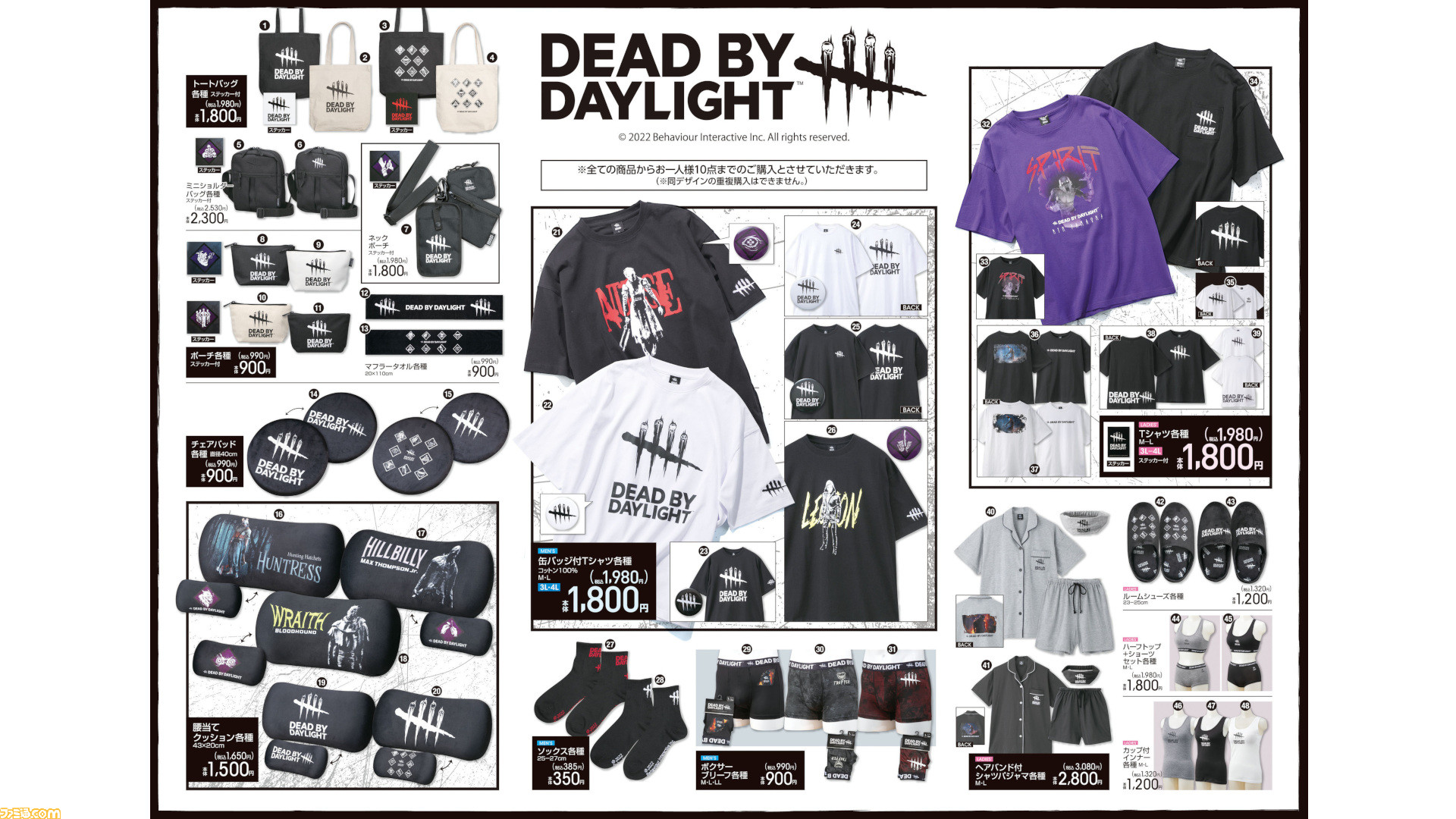 アベイルで Dead By Daylight のtシャツ 下着 バッグ クッションなどのアイテムが本日4 30より発売 オンラインストアでの予約販売もあり ゲーム エンタメ最新情報のファミ通 Com