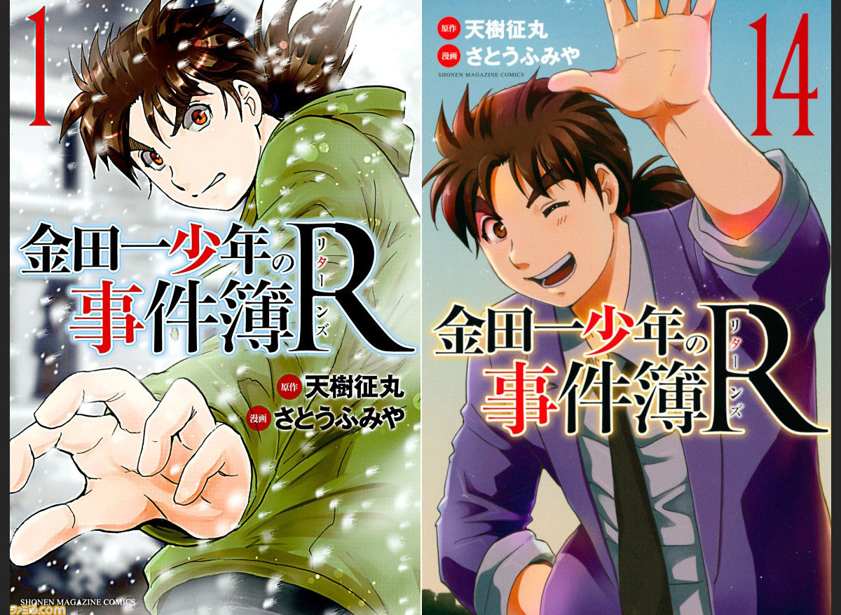 マンガ 金田一少年の事件簿r 全14巻が無料公開中 はじめが挑む数々のミステリー殺人をgwに一気読み ゲーム エンタメ最新情報のファミ通 Com マンガ 金田一少年の事件簿r 全14巻が無料公開中 はじめが挑む数々のミステリー殺人をgwに一気読み ゲーム エンタメ最新情報のファミ通 Com