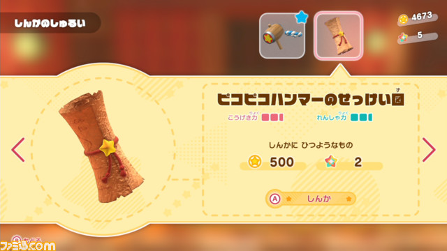 『星のカービィ　ディスカバリー』変幻自在なカービィのアクションに夢中になること間違いナシ！【おすすめゲームレビュー】