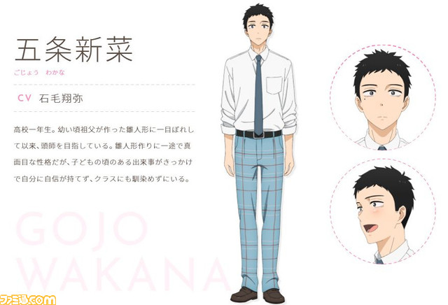 『その着せ替え人形は恋をする』いろいろな“好き”に溢れた、ちょっとエッチだけど性別問わずオススメなラブコメ【GWおすすめアニメ】