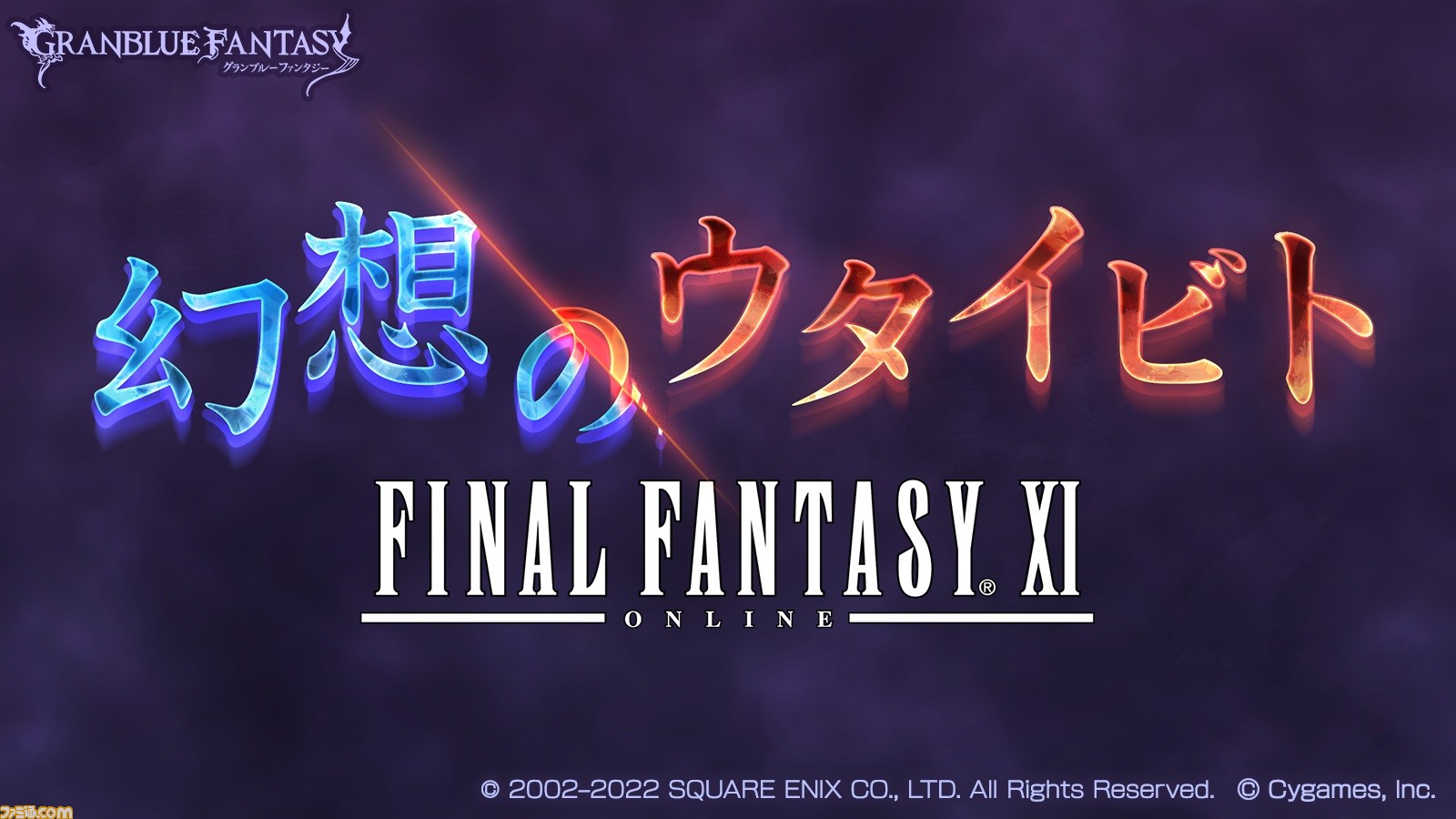 グラブル Ff11 コラボイベントが5月9日より開催 第1報としてプリッシュ 声 平野綾 の登場が決定 さらなる追加情報は5月8日に公開 ゲーム エンタメ最新情報のファミ通 Com