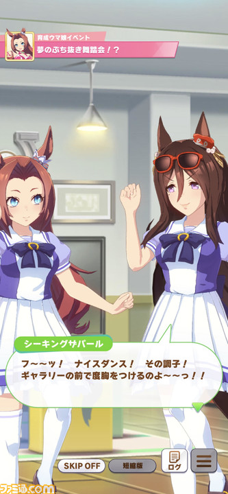 ウマ娘・元ネタ解説】シーキングザパールは欧州GI初制覇の偉業を