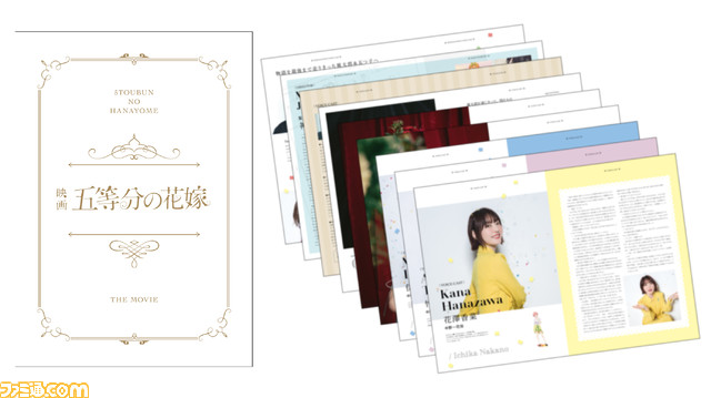 映画『五等分の花嫁』本予告映像公開。文化祭を目前に控え、五つ子と風太郎は何を思う? 劇場販売グッズなどの情報も解禁