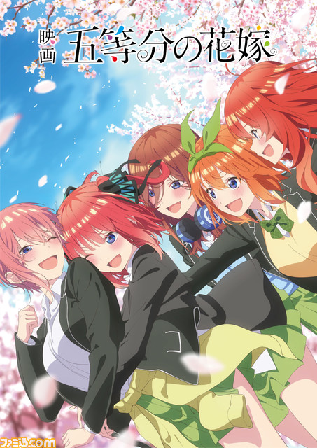 【五等分の花嫁】変化あり レア 映画特典 フィルム 『文化祭の生中継』 映画「五等分の花嫁」 DVD & Blu-ray 発売中 【@Loppi・HMV限定
