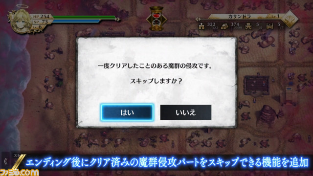 『アクトレイザー・ルネサンス』アップデート&GWセール実施。30%オフのお買い得価格で販売中