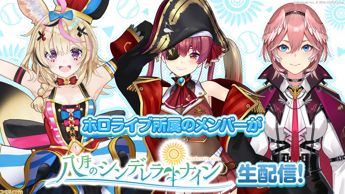 ホロライブ】宝鐘マリンさん&尾丸ポルカさんが本日5/5（木）20時より