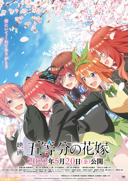 映画 五等分の花嫁∽ 入場者特典 色紙 水着ver. 一花 二乃 四葉 五月 ...