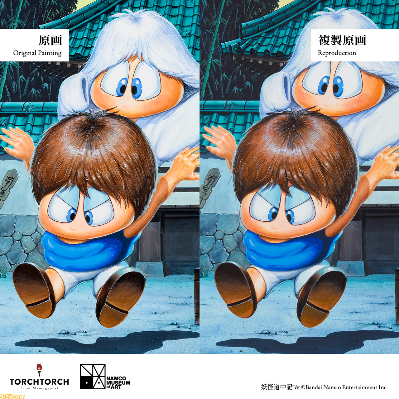 妖怪道中記』キービジュアルの複製原画が発売決定。緻密な描きこみや