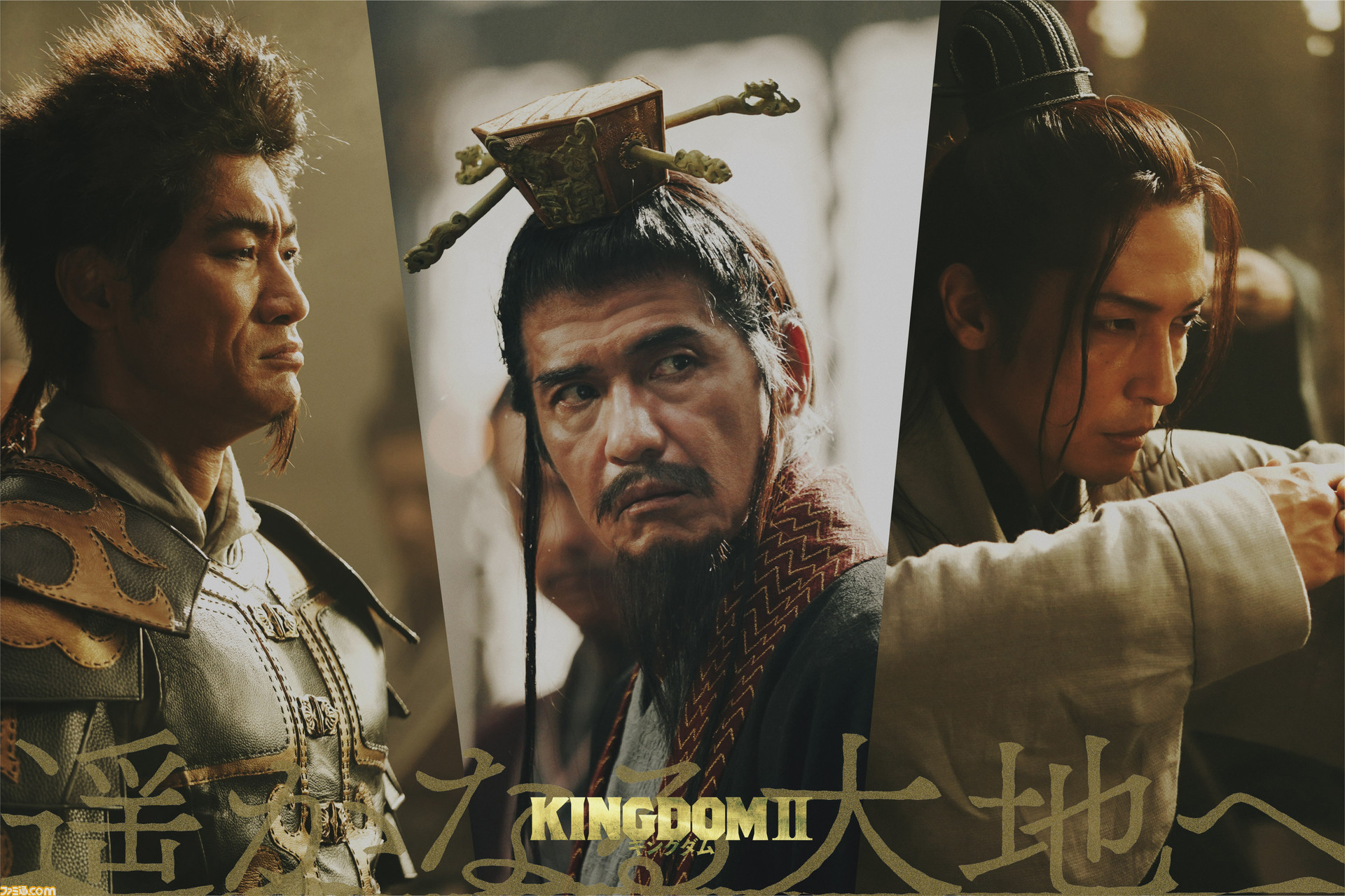 映画 キングダム2 呂不韋 昌平君 蒙武役のキャストと新たな予告映像が公開 演じる佐藤浩市と玉木宏のコメントもチェック ゲーム エンタメ最新情報のファミ通 Com 映画 キングダム2 呂不韋 昌平君 蒙武役のキャストと新たな予告映像が公開 演じる佐藤浩市と玉木宏のコメントもチェック ゲーム エンタメ最新情報のファミ通 Com