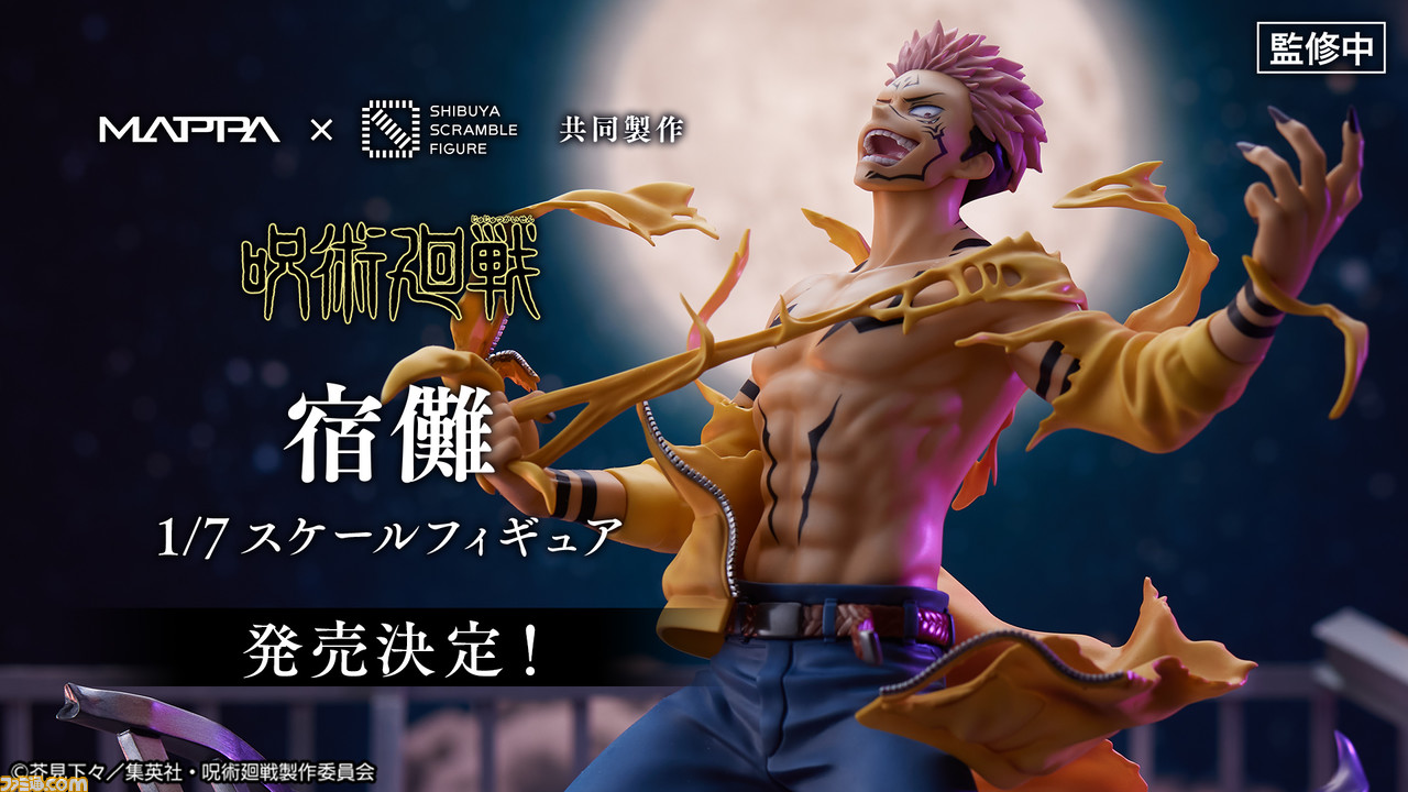 【SALE／10%OFF 呪術廻戦』虎杖悠仁の体を乗っ取った宿儺がフィギュア化。破き キャラクターグッズ