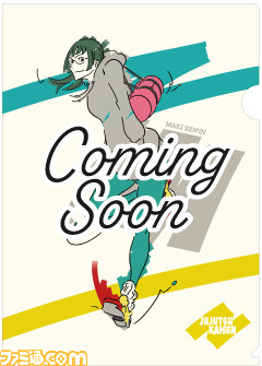 『呪術廻戦』とセブンイレブンのコラボが5月13日より開催。対象の栄養ドリンクを購入するとオリジナルA4クリアファイルがもらえる！