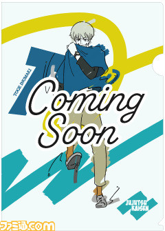 『呪術廻戦』とセブンイレブンのコラボが5月13日より開催。対象の栄養ドリンクを購入するとオリジナルA4クリアファイルがもらえる！