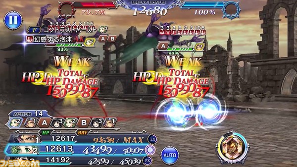 『ディシディアFF オペラオムニア』リディアに敵の命中率を大幅にダウンさせられるFR武器が追加！【2022.5.11アプデ情報】