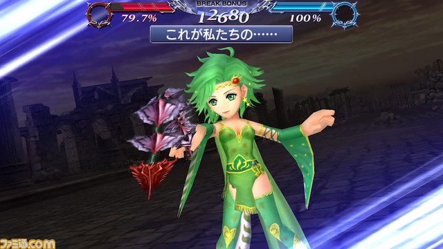『ディシディアFF オペラオムニア』リディアに敵の命中率を大幅にダウンさせられるFR武器が追加！【2022.5.11アプデ情報】