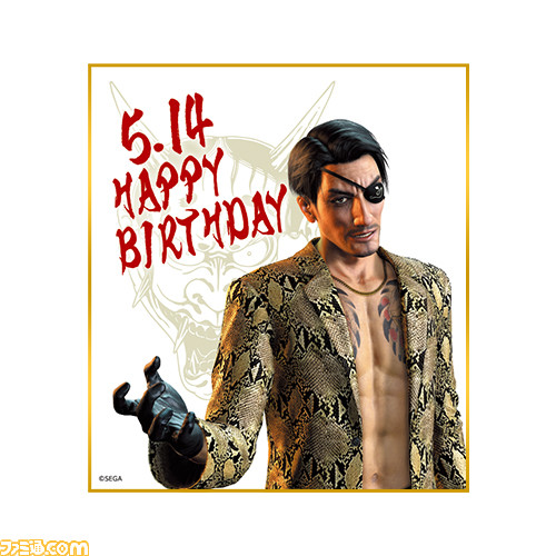 龍が如く どうあがいても真島吾朗しか当たらない 誕生日記念くじ で1日限りのキャンペーンが5 14に開催 くじ10連セットを購入すると真島の凛々しい姿際立つ色紙が貰える ゲーム エンタメ最新情報のファミ通 Com