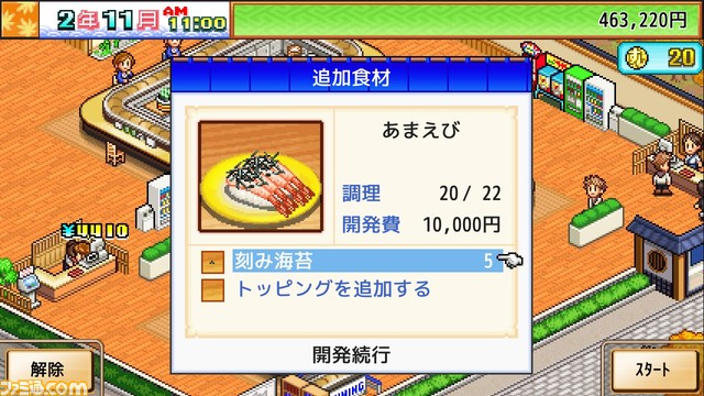 『合戦!!にんじゃ村』『財閥タウンズＶ』『海鮮!!すし街道』が5月23日よりSteamで販売決定。ゲームパッドやマウスでの操作が可能