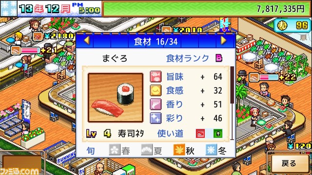 『合戦!!にんじゃ村』『財閥タウンズＶ』『海鮮!!すし街道』が5月23日よりSteamで販売決定。ゲームパッドやマウスでの操作が可能