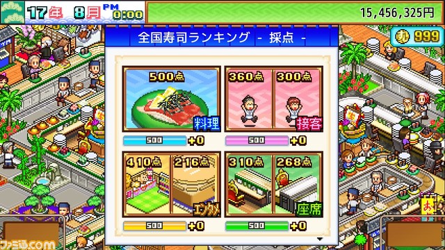 『合戦!!にんじゃ村』『財閥タウンズＶ』『海鮮!!すし街道』が5月23日よりSteamで販売決定。ゲームパッドやマウスでの操作が可能