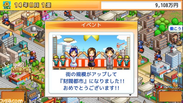 『合戦!!にんじゃ村』『財閥タウンズＶ』『海鮮!!すし街道』が5月23日よりSteamで販売決定。ゲームパッドやマウスでの操作が可能