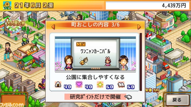 『合戦!!にんじゃ村』『財閥タウンズＶ』『海鮮!!すし街道』が5月23日よりSteamで販売決定。ゲームパッドやマウスでの操作が可能