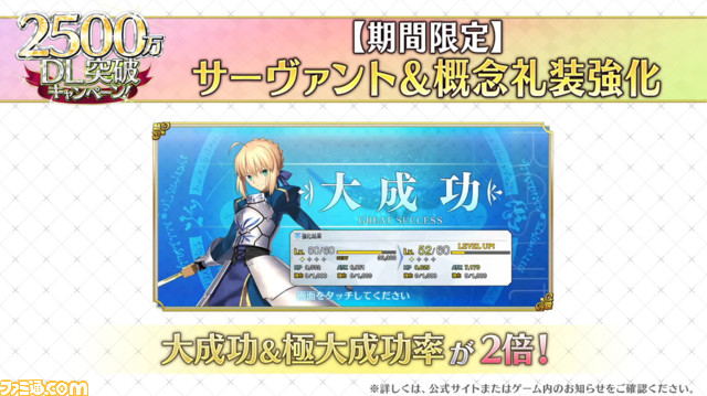 【FGO】5/11生放送まとめ