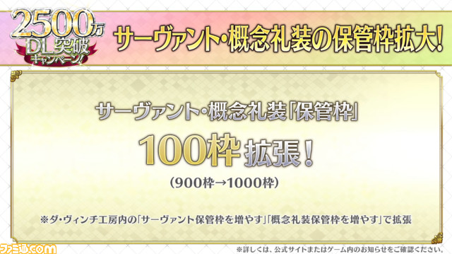 【FGO】5/11生放送まとめ