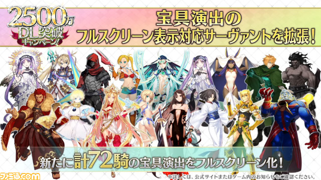 【FGO】5/11生放送まとめ