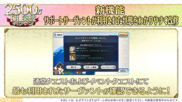 【FGO】5/11生放送まとめ