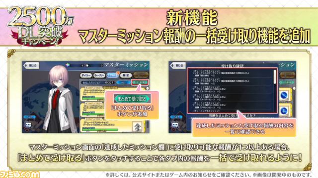 【FGO】5/11生放送まとめ