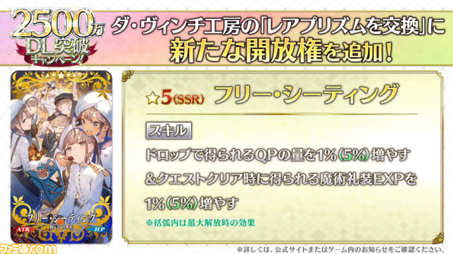 【FGO】5/11生放送まとめ