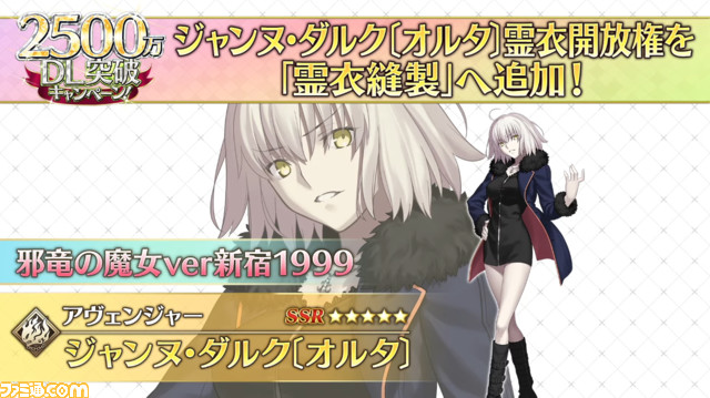 【FGO】5/11生放送まとめ