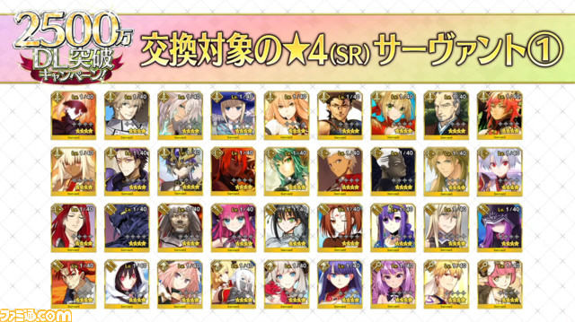 【FGO】5/11生放送まとめ
