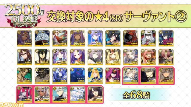 【FGO】5/11生放送まとめ