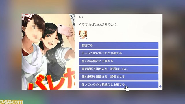 『アイドルマネージャー』が8月25日に発売決定。アイドル界の光と闇を描く育成シミュレーション【Indie World】